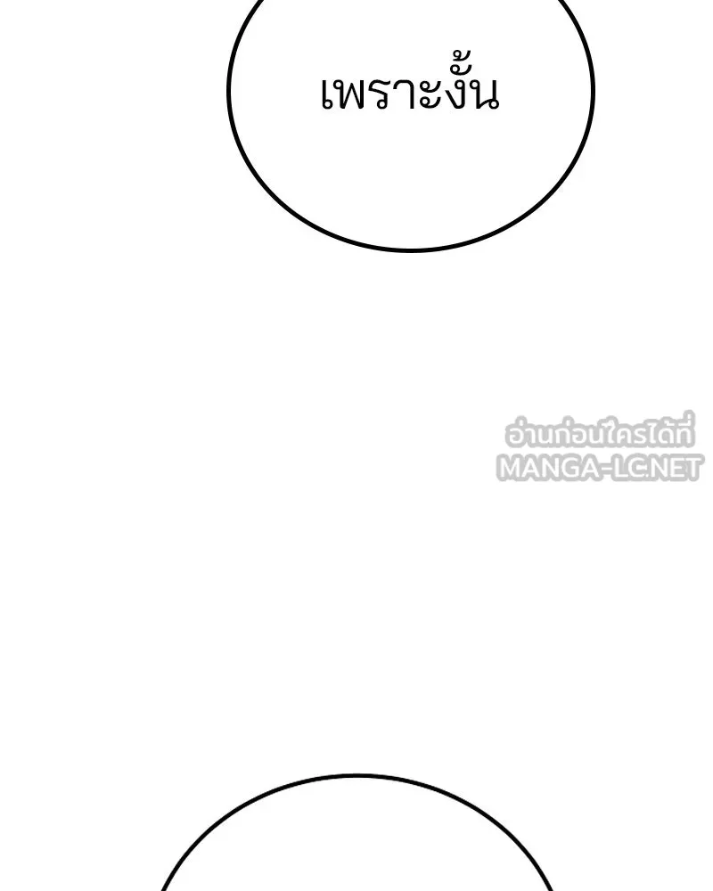 Player ตอนที่ 199 รูปที่ 96