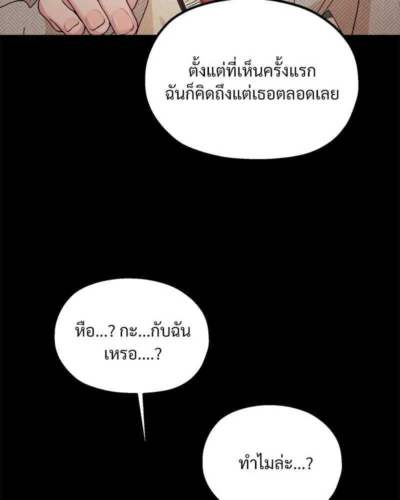 Pyramid Game เกมพีระมิด ตอนที่ 70 รูปที่ 47