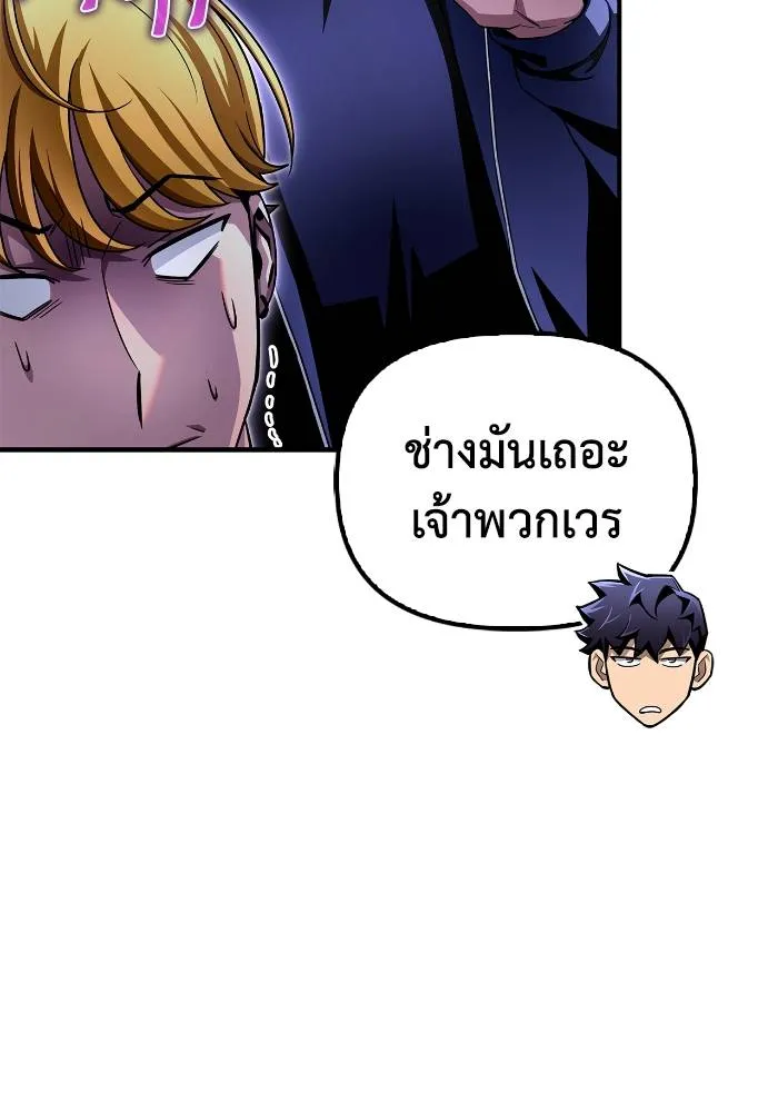 เกมของยอดมนุษย์ ตอนที่ 108 รูปที่ 116