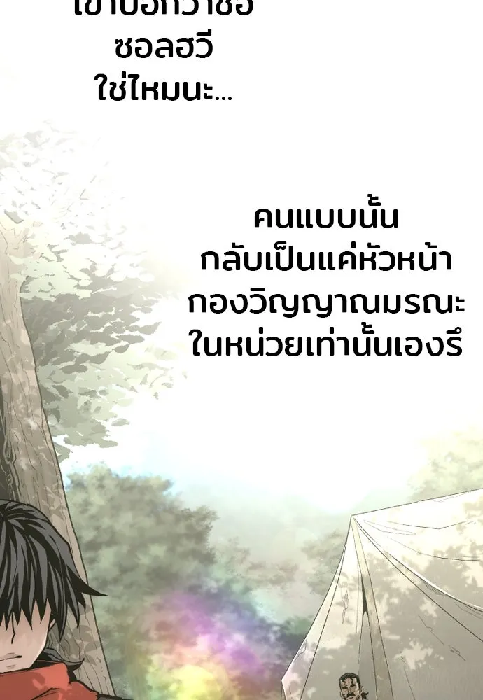 เส้นทางสู่เทพมาร ตอนที่ 102 รูปที่ 16