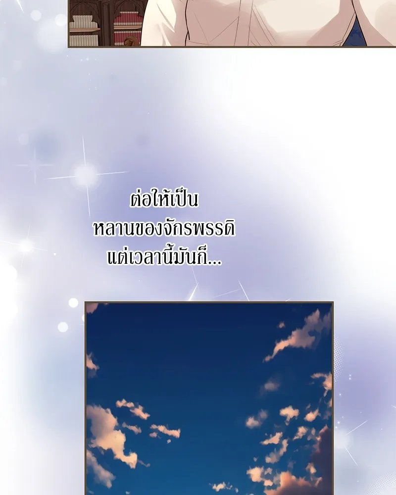 ขอบคุณที่หักหลัง ตอนที่ 17 รูปที่ 34
