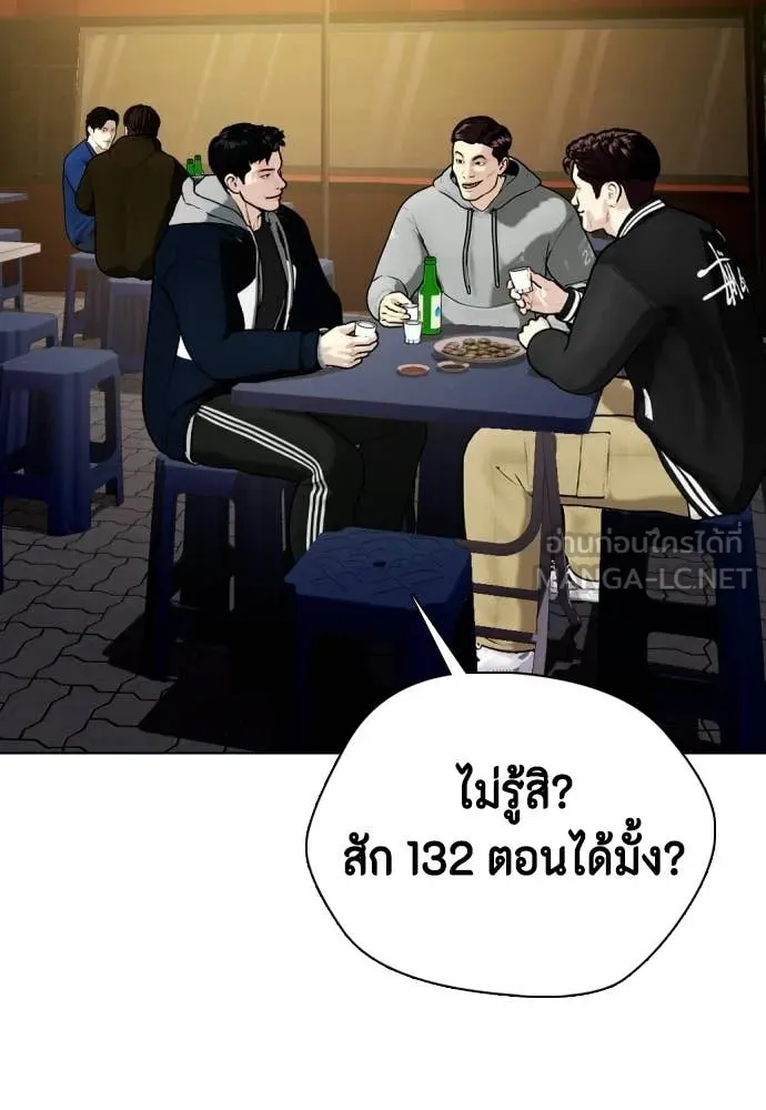 หมาหัวเน่า ตอนที่ 159 รูปที่ 87