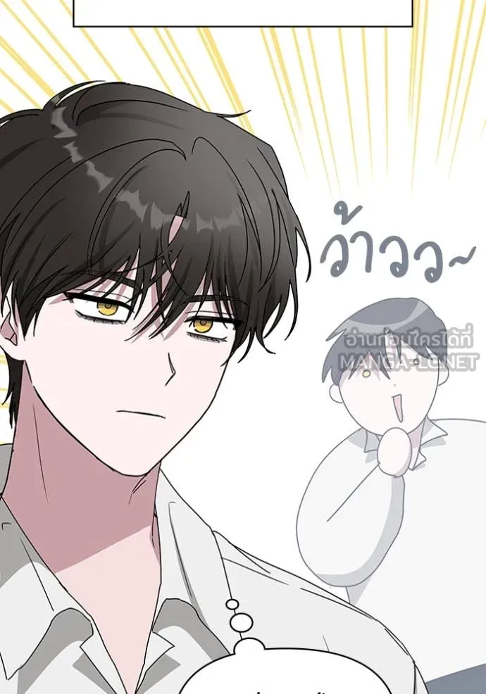 ฉันเนี่ยนะ ตอนที่ 54 รูปที่ 24