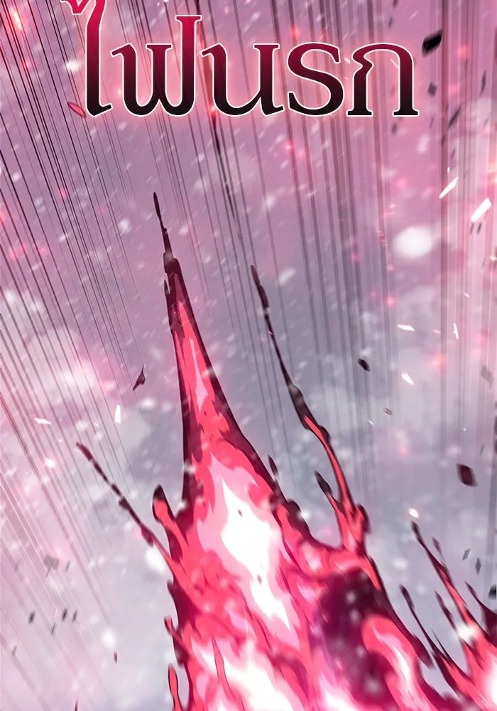 ผู้เล่นหน้าใหม่เลเวลแมกซ์ ตอนที่ 94 สงครามรอบด้าน (3) รูปที่ 119