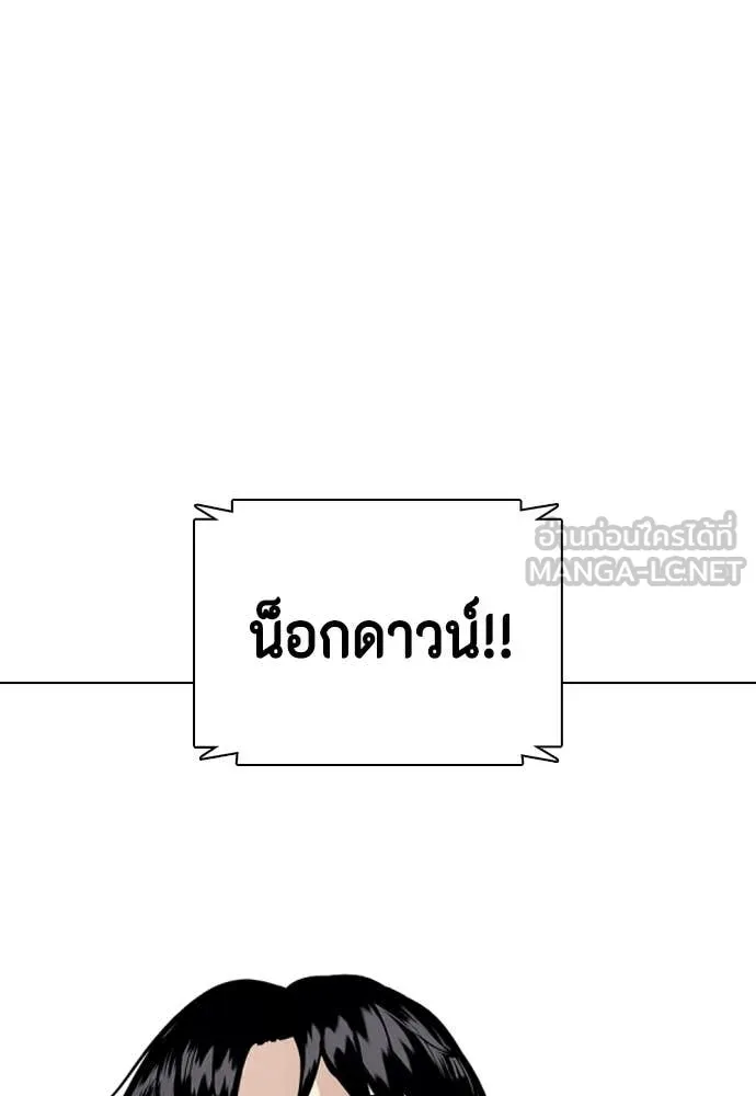 หมาหัวเน่า ตอนที่ 153 รูปที่ 214