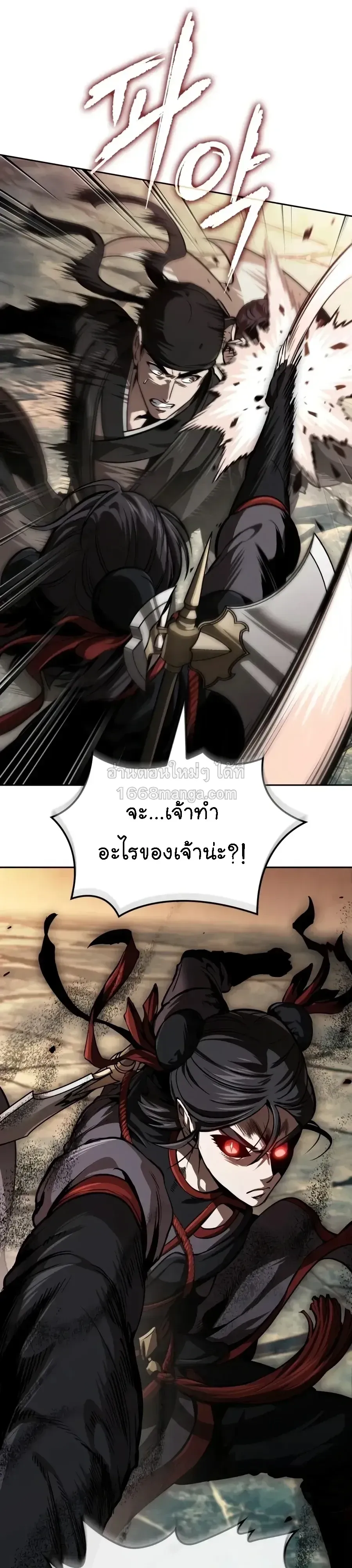 Nano Machine นาโนมาช_น ตอนที่ ตอนที่ 319 รูปที่ 36