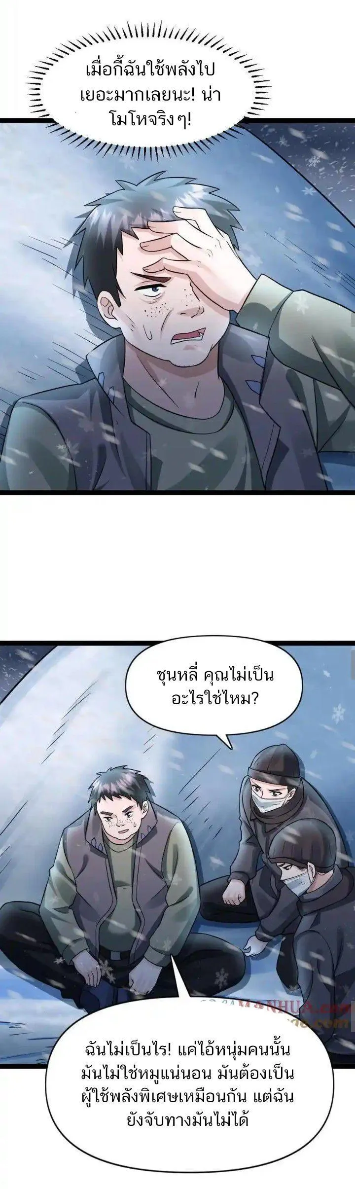 Manga-lc-com อ่านมังงะ อ่านการ์ตูน ออนไลน์ ฟรี Freezing the World I Built a Doomsday Safehouse ตอนที่ 1 2 3 4 5 6 7 8 9 10 11 12 13 14 ฟรี ไม่มีโฆษณา Manga-lc - อ่าน มังงะ อ่าน การ์ตูน ออนไลน์ อ่านมังงะ ฟรี