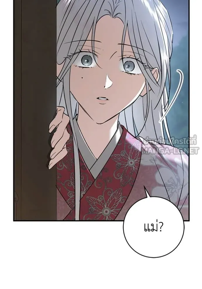 ยามหมาป่าทมิฬ ตอนที่ 76 รูปที่ 50