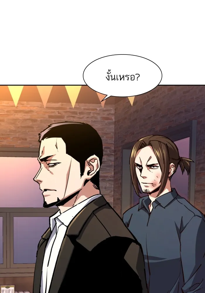 พี่ชายสายบอดี้การ์ด ตอนที่ 146 รูปที่ 92