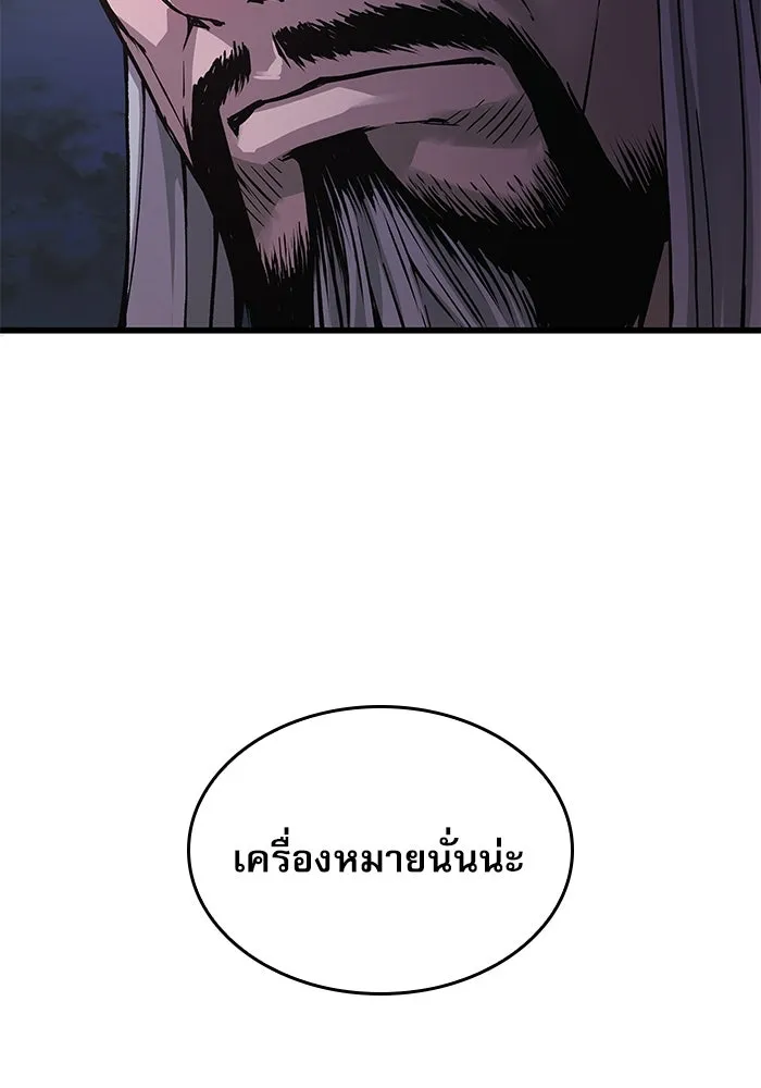 ลับลางลวง ตอนที่ 35 ต้นตอของเครื่องหมาย รูปที่ 19