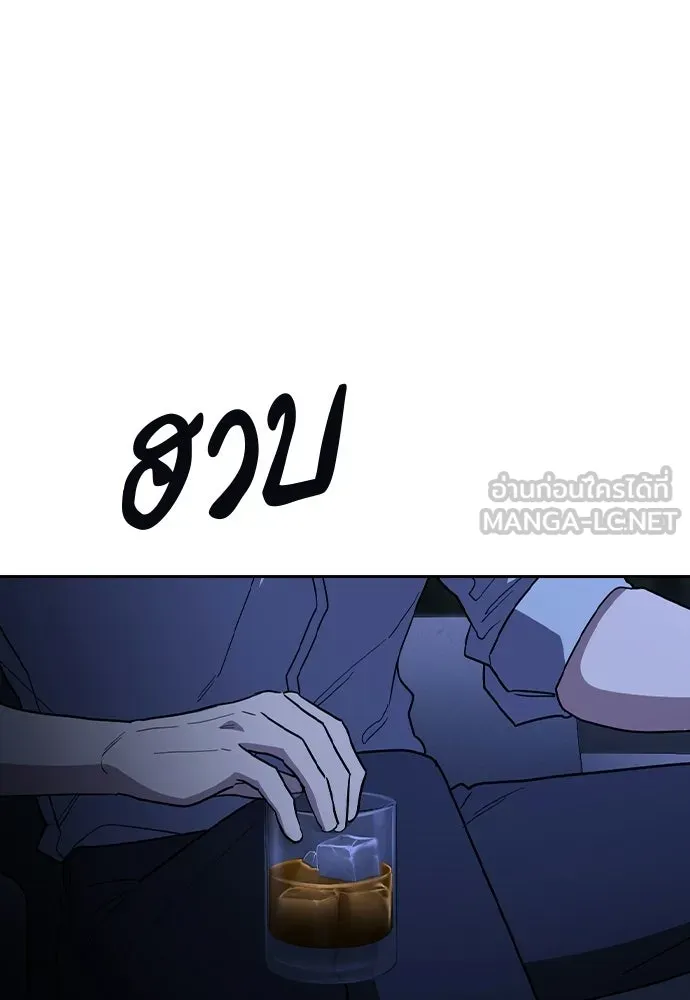 รักแล้วห้ามเลิก ตอนที่ 76 รูปที่ 15
