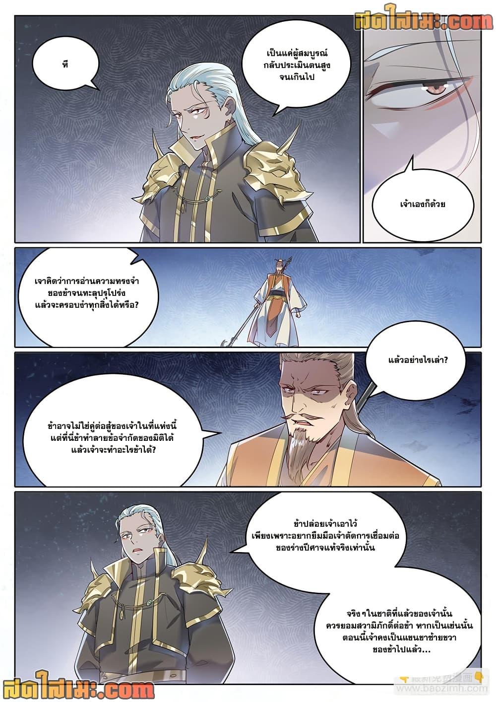 Manga-lc-com อ่านมังงะ อ่านการ์ตูน ออนไลน์ ฟรี Bailian Chengshen ตอนที่ 1 2 3 4 5 6 7 8 9 10 11 12 13 14 ฟรี ไม่มีโฆษณา Manga-lc - อ่าน มังงะ อ่าน การ์ตูน ออนไลน์ อ่านมังงะ ฟรี