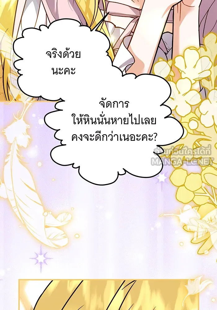 เปลี่ยนบทร้ายให้เป็นบทรัก ตอนที่ 31 รูปที่ 45