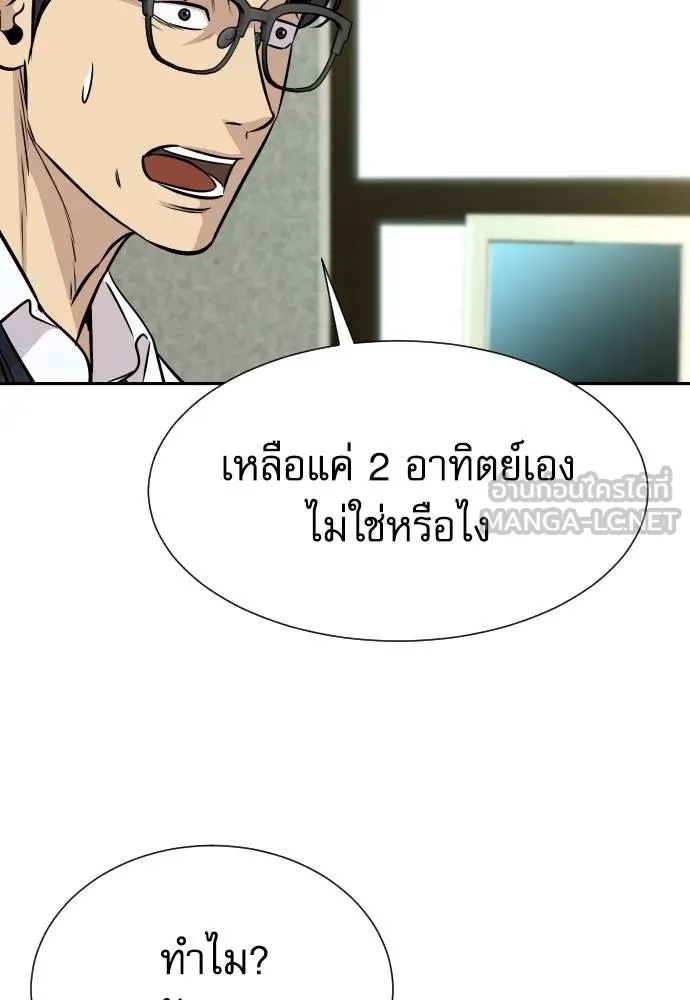 หลานอัจฉริยะ ตอนที่ 33 รูปที่ 35