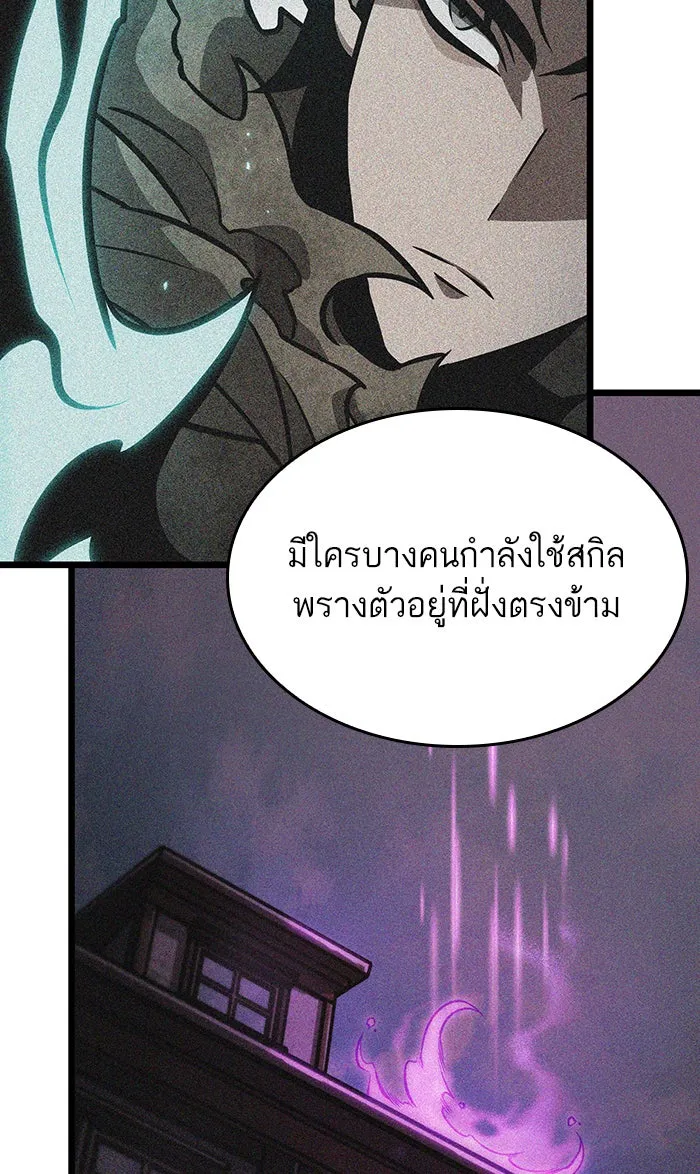 หลังวันสิ้นโลก ตอนที่ 14 รูปที่ 11