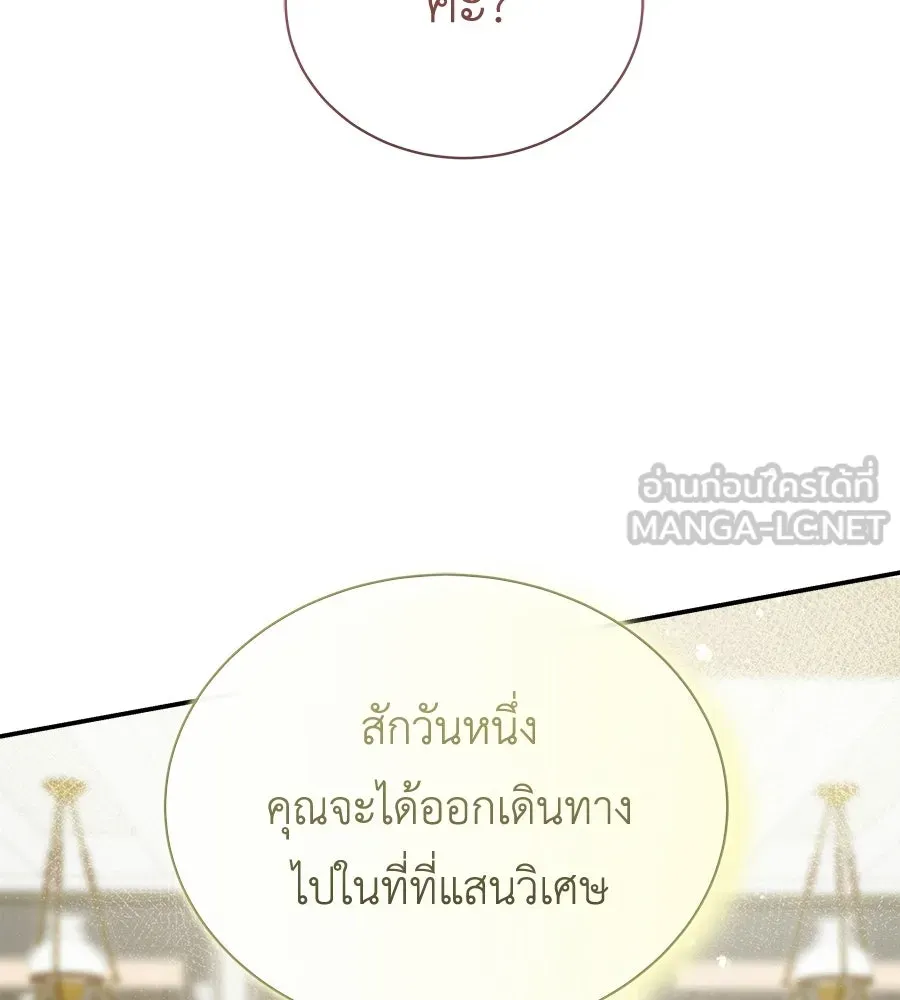 สัญญารักฉบับสุดท้าย ตอนที่ 23 รูปที่ 138
