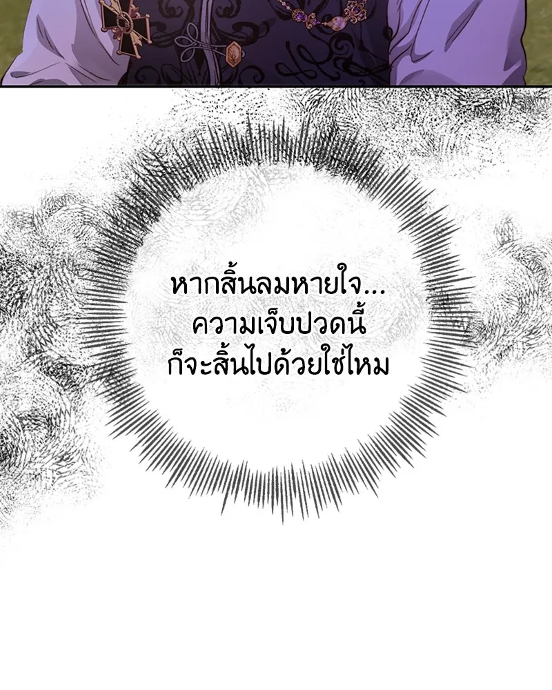 เจ้าหญิงคลั่งแห่งวังหลวง ตอนที่ 10 รูปที่ 61