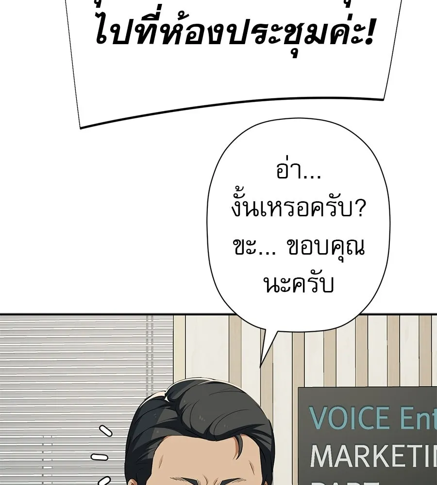 คอลเซ็นเตอร์เปลี่ยนชีวิต ตอนที่ 90 ตัวตนที่แท้จริงของคอลเซ็นเตอร์ รูปที่ 154