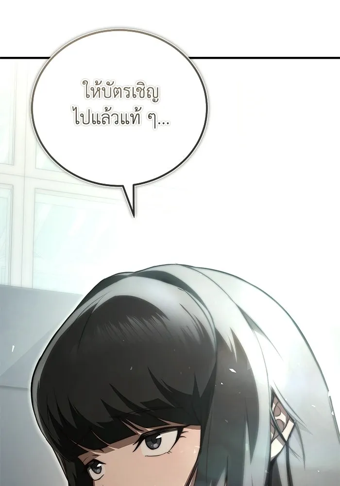 ผู้ย้อนเวลาผู้สร้างทุกสิ่ง ตอนที่ 9 รูปที่ 142