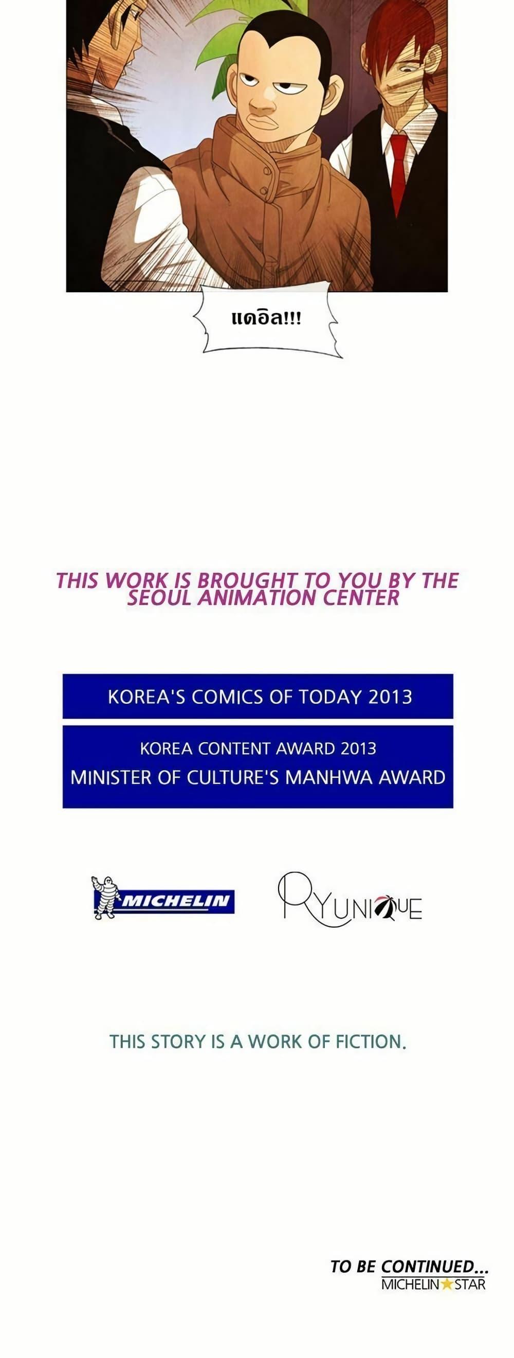 Manga-lc-com อ่านมังงะ อ่านการ์ตูน ออนไลน์ ฟรี Michelin Star ตอนที่ 1 2 3 4 5 6 7 8 9 10 11 12 13 14 ฟรี ไม่มีโฆษณา Manga-lc - อ่าน มังงะ อ่าน การ์ตูน ออนไลน์ อ่านมังงะ ฟรี