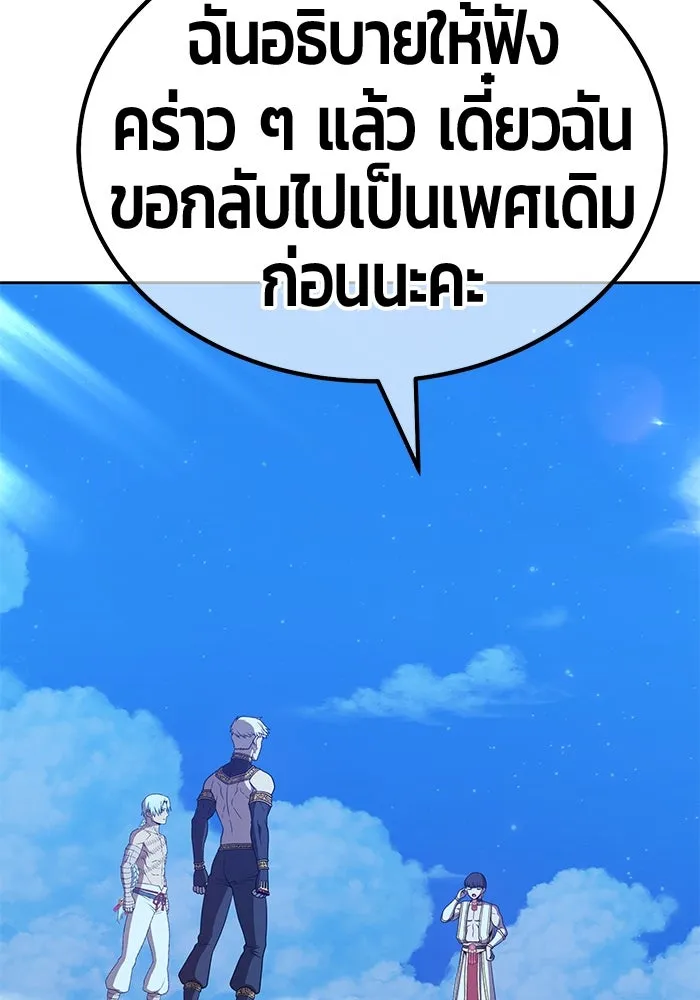 +99 ท่อนไม้พร้อมบวก ตอนที่ 51 รูปที่ 29