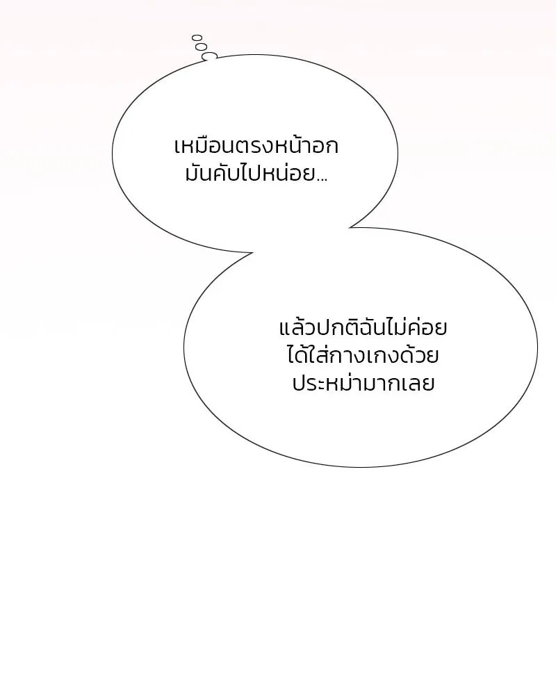 เซเรน่า ตอนที่ 52 รูปที่ 133