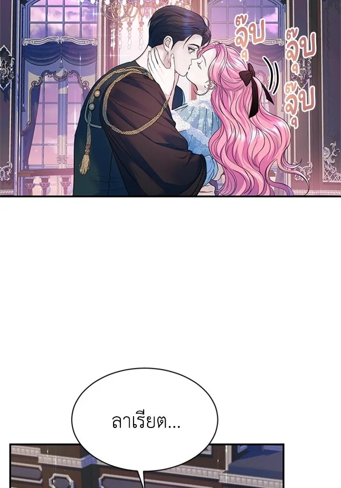 ไหนบอกว่าฉันใกล้ตาย ตอนที่ 54 รูปที่ 50