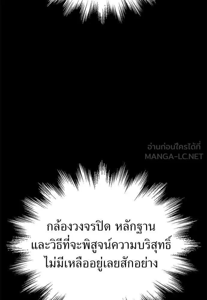 ผู้คุมหมายเลข 0 ตอนที่ 26 รูปที่ 81