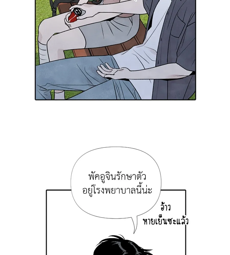 เหตุผลของคนไม่อยากอยู่ ตอนที่ 29 รูปที่ 7