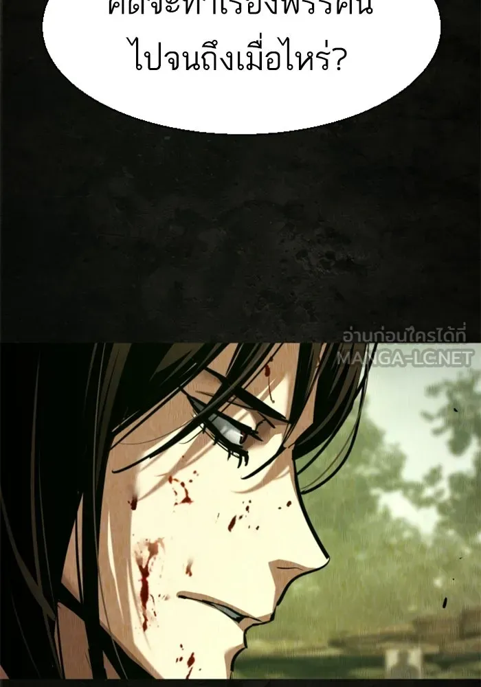พี่ชายสายบอดี้การ์ด ตอนที่ 270 รูปที่ 30