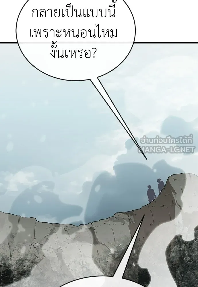 ยมราชลงทัณฑ์ ตอนที่ 136 รูปที่ 30