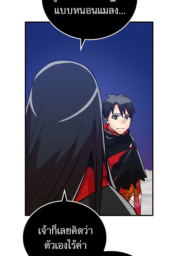 เพลเยอร์เลือดเทวะ ตอนที่ 31 vs วายุและอัสนี ④ รูปที่ 71