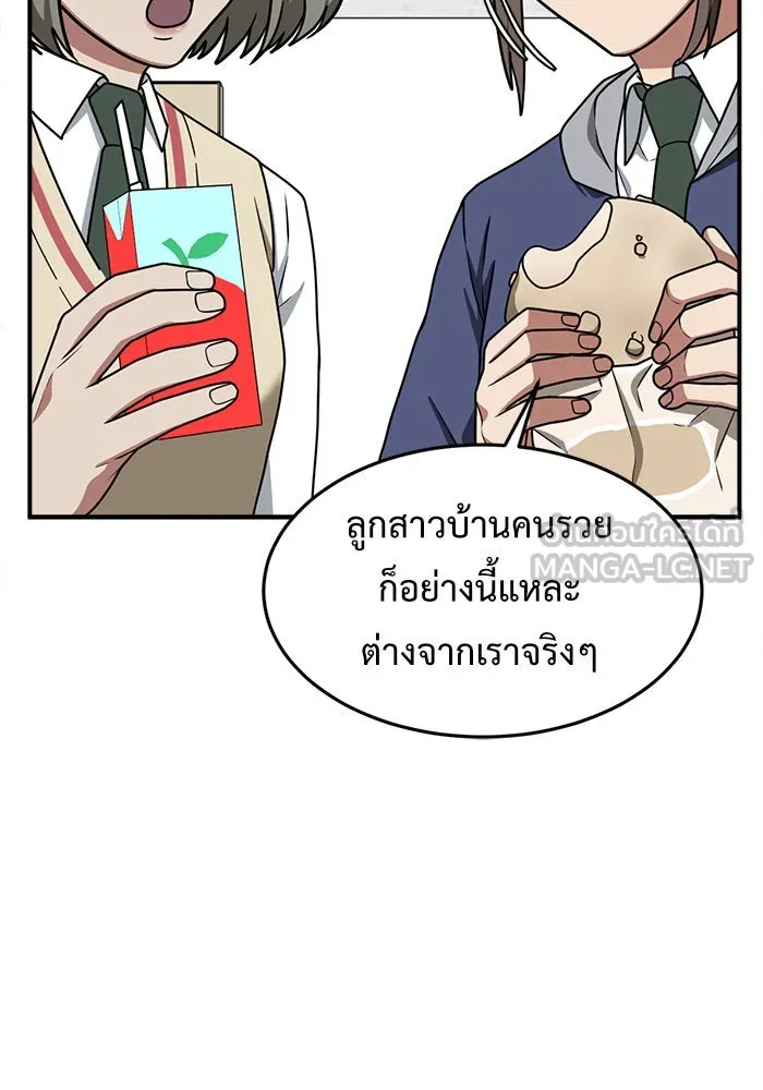 ช่วยเปลี่ยนฉันที ตอนที่ 112. ชูดูนา 11 รูปที่ 72