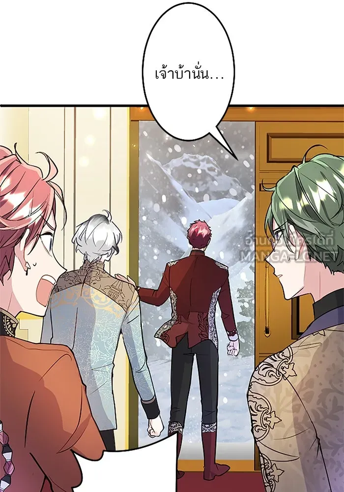 คุณหนูย้อนเวลามาเป็นอัศวิน ตอนที่ 71 รูปที่ 69