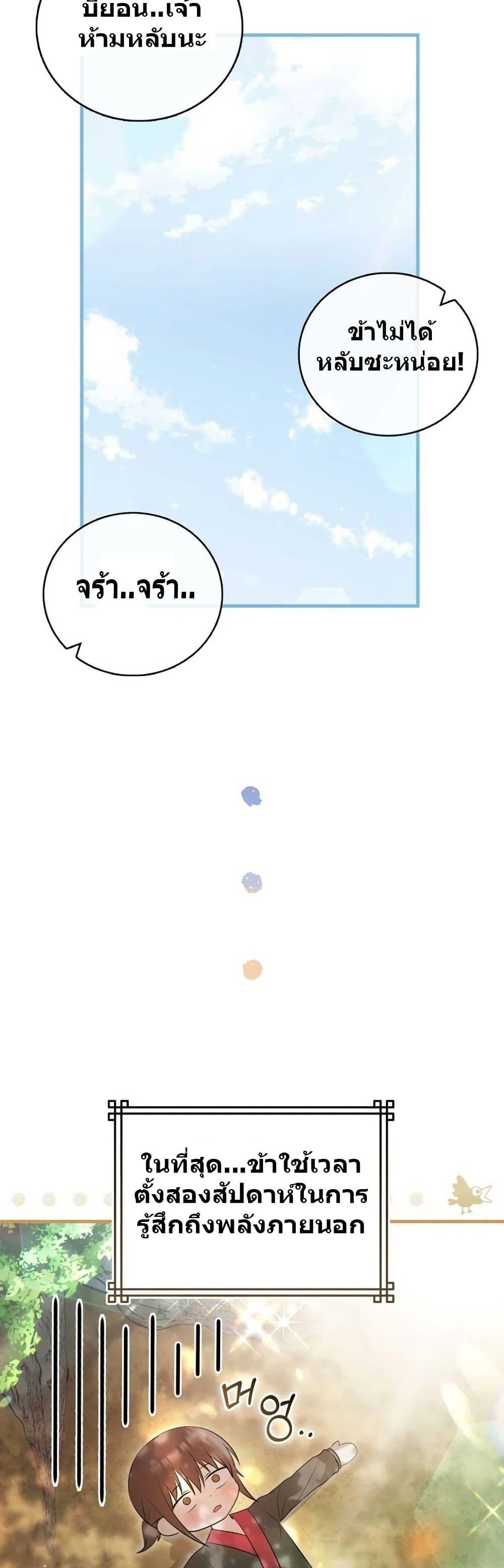 Manga-lc-com อ่านมังงะ อ่านการ์ตูน ออนไลน์ ฟรี I Became The Youngest Disciple of The Mount Hua Sect ตอนที่ 1 2 3 4 5 6 7 8 9 10 11 12 13 14 ฟรี ไม่มีโฆษณา Manga-lc - อ่าน มังงะ อ่าน การ์ตูน ออนไลน์ อ่านมังงะ ฟรี