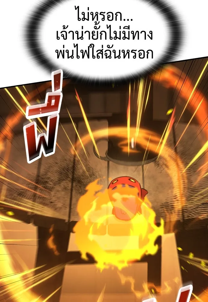 คลินิกสัตว์ต่างโลกของคิมโอจิน ตอนที่ 3 รูปที่ 65