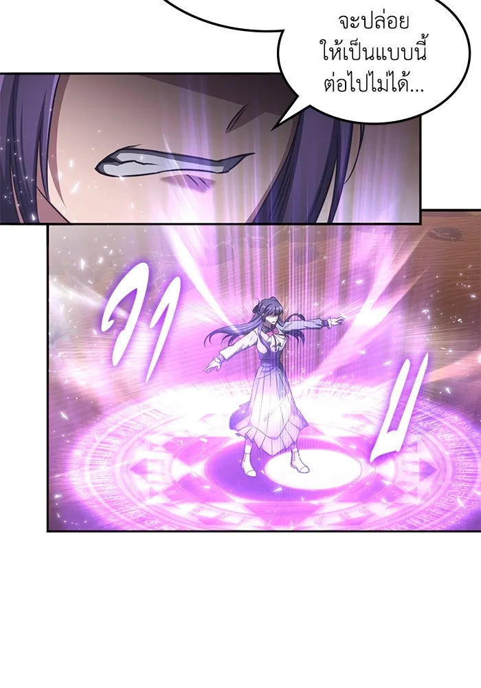 ฮีลเลอร์ตัวพ่อขอฟาดเรียบ ตอนที่ 30 รูปที่ 73