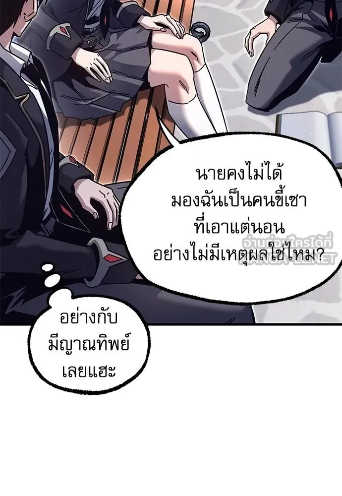 ชำแหละอะคาเดมี ตอนที่ 36 รูปที่ 117