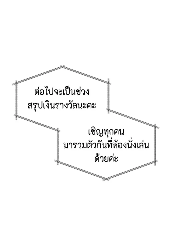 Couple Breaker ตอนที่ 35 รูปที่ 112