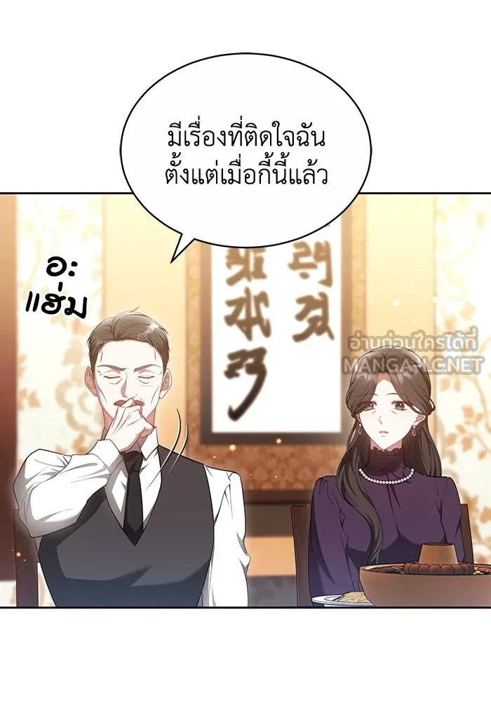 ละลายรักให้ล้นใจ ตอนที่ 20 รูปที่ 33