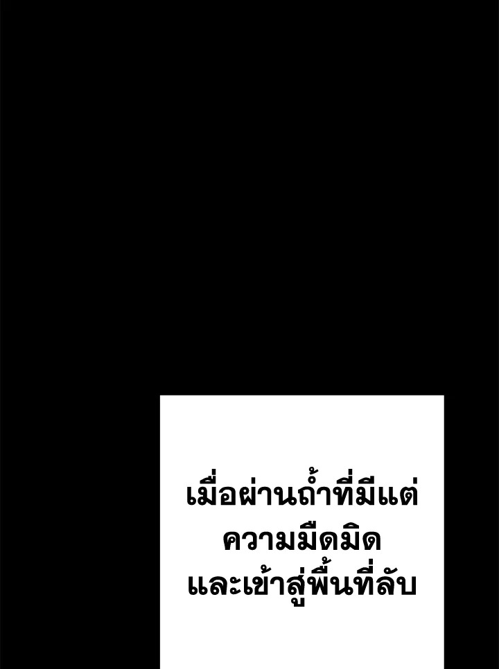 พลทหารโครงกระดูกผู้ม ตอนที่ 180 รูปที่ 21