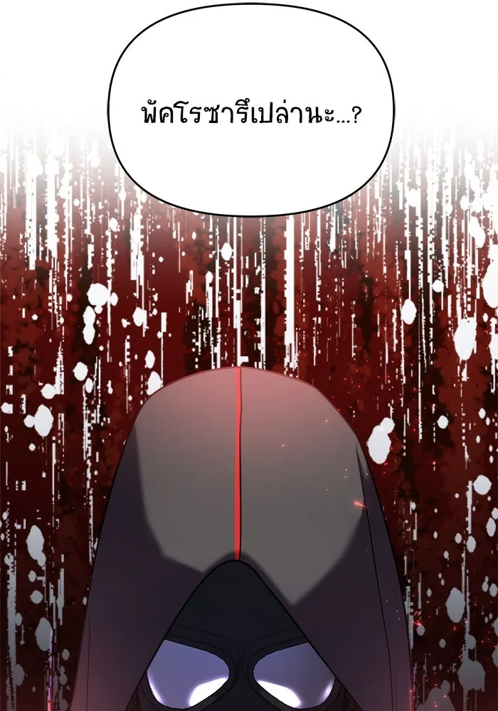 วายร้ายก็อยากมีรัก ตอนที่ 34 รูปที่ 113