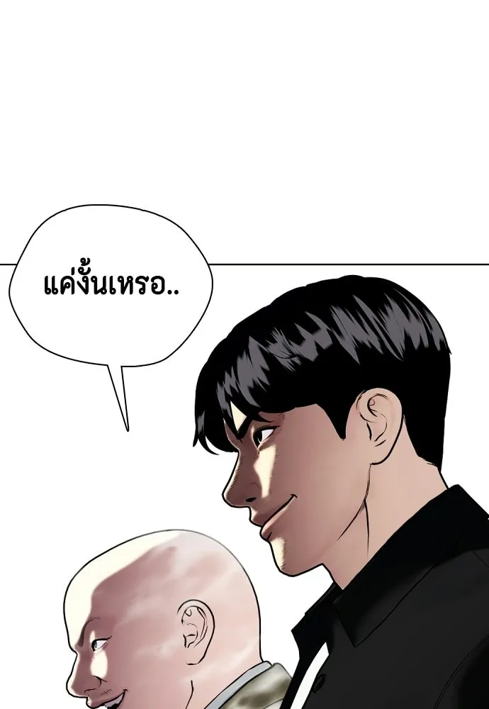 หมาหัวเน่าเก๋าเกินไป ตอนที่ 175 รูปที่ 62