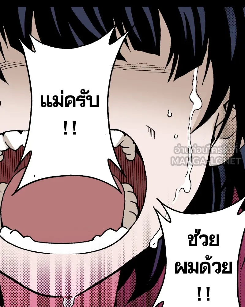 การิน BlaCX ปริศนาอาถรรพ์สีดำ ตอนที่ 19 กลัวมือ (3) รูปที่ 63