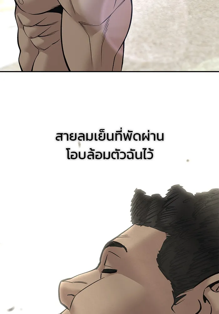 เลวฟาดเลว ตอนที่ 185 รูปที่ 4