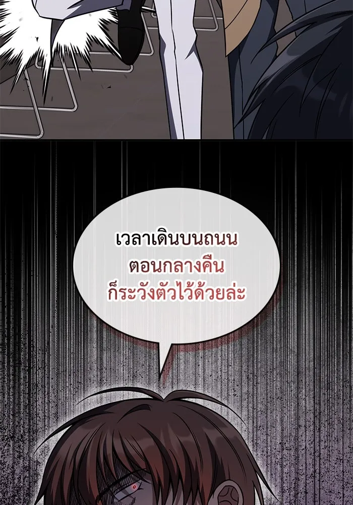 ฮีลเลอร์ตัวพ่อขอฟาดเรียบ ตอนที่ 9 รูปที่ 55