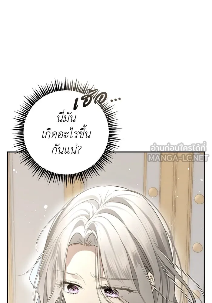 เกมรักด่านสุดท้ายจับนายพระเอก ตอนที่ 3 รูปที่ 63