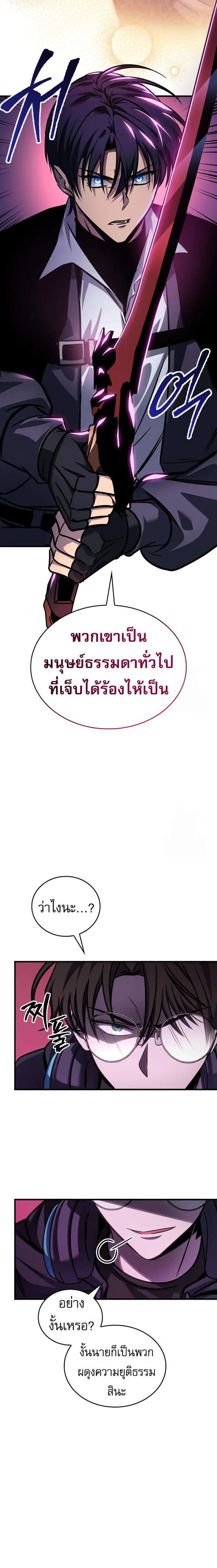 My Exclusive Tower Guide ตอนที่ ตอนที่ 58 รูปที่ 27