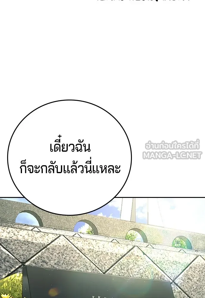 คูเซรา ตอนที่ 77 (ตอนจบ) รูปที่ 159
