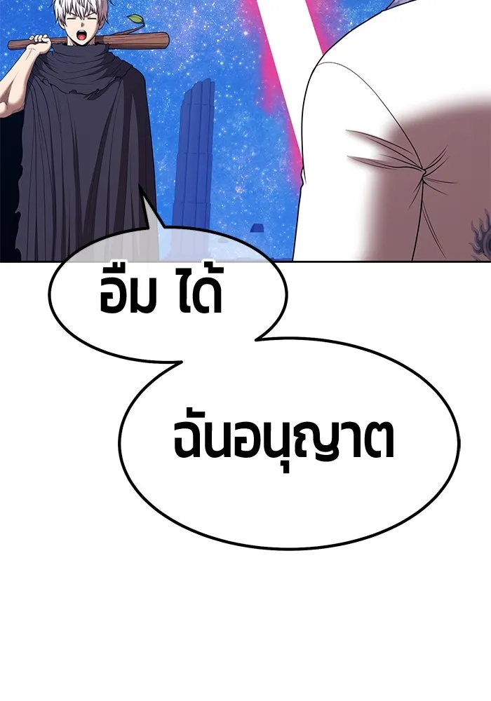 +99 ท่อนไม้พร้อมบวก ตอนที่ 51 รอบชิง (5) รูปที่ 133